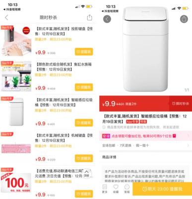 拼多多直通车点击怎么加价,在拼多多开店需要多少钱