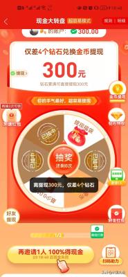 拼多多直通车提现,拼多多返还现金到银行卡是真的吗