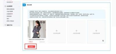 拼多多直通车图怎么测图,老婆也天天指责我还要坚持吗