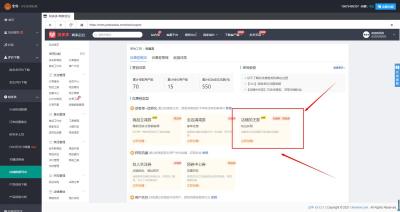 拼多多直通车加重店铺权重吗,拼多多链接没权重怎么办