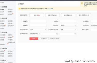 如何查看拼多多直通车账单明细,拼多多支付99元后无记录