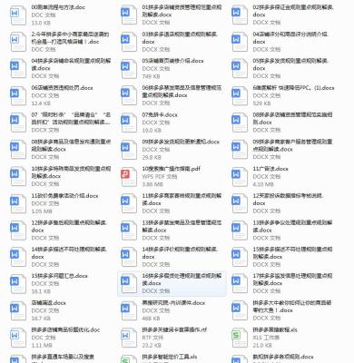 拼多多不开直通车怎么运营,如果拼多多想要开直通车软件什么app比较好