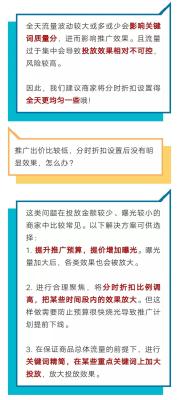 拼多多直通车分时折扣怎么扣,拼多多无订单扣款怎么办
