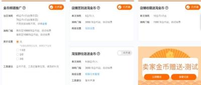 拼多多直通车消耗怎么看,拼多多如何快速吸引流量