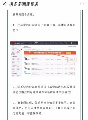拼多多开直通车的话怎么刷单,访客不是朋友就是刷单的