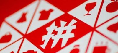 拼多多直通车怎么选择地域,拼多多商家怎么查询哪些地方发不了货