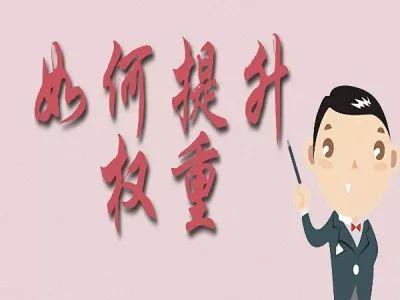 拼多多直通车没有点击量,拼多多商家问点击率是什么