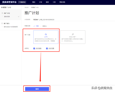 拼多多如何直通车做引流,拼多多商家如何运营店铺拼多多运营技巧