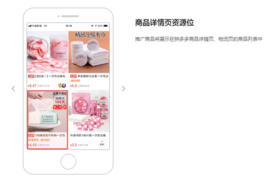 拼多多直通车曝光是指什么,拼多多导流解决方法