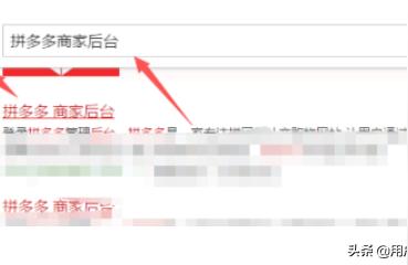 拼多多直通车查排名软件,拼多多的多多搜索是直通车吗