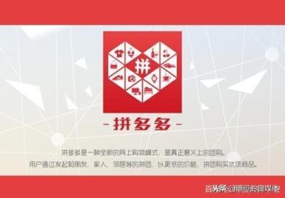 拼多多直通车置顶,你们坚持写头条是为了收益吗