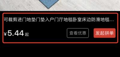 拼多多直通车没有成交量,ocpx成交价要按建议价来吗