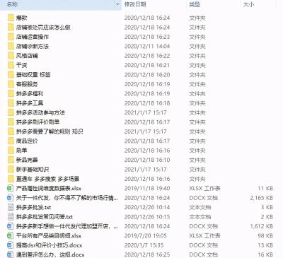 拼多多开直通车有访客没订单,拼多多行家号怎么获得