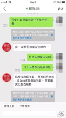 拼多多内裤直通车,混得越差的男人