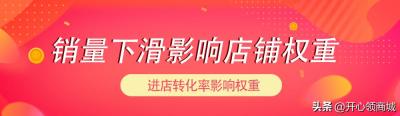 拼多多直通车点击有权重吗,拼多多链接没权重怎么办