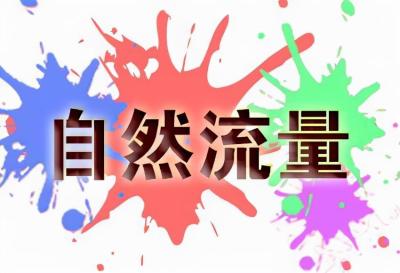拼多多开直通车有没有权重,拼多多搜索ocpx涨权重吗