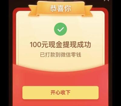 拼多多直通车里边的钱如何提现,拼多多的钱怎么提现到微信