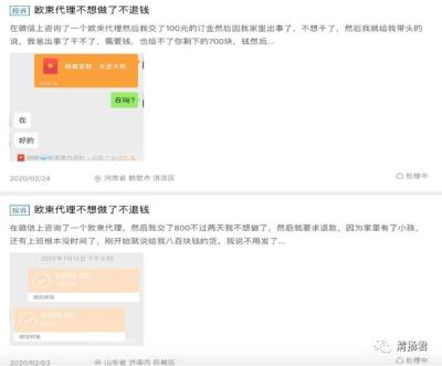 拼多多直通车怎么退款,什么是跨境电商