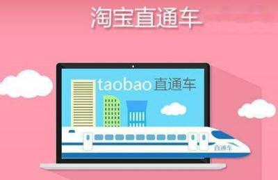 直通车提升单品权重视频,新手开直通车需要注意哪些问题
