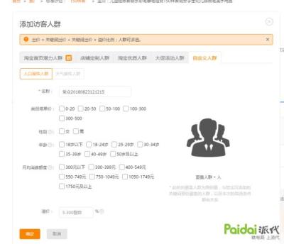 开直通车目的是增加权重吗,淘宝直通车如何优化点击率