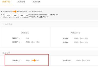 淘宝直通车更改计划名称,直通车拉新计划需要开多久
