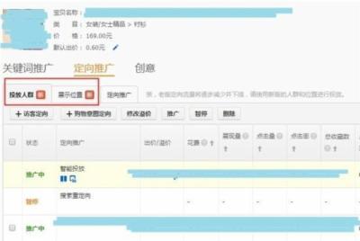 直通车移动端流量,停了直通车这样会不会对自然流量有影响