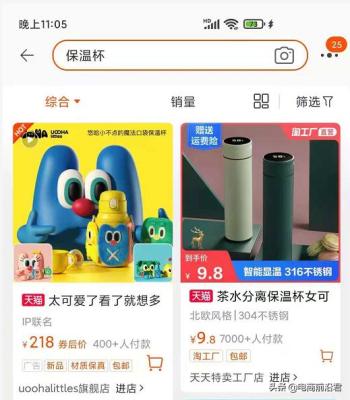 淘宝搜宝贝不用直通车怎么搜,直通车关键词可以跨类目吗