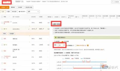 淘宝直通车选词助手怎么用,淘宝直通车智能推广关键词设置