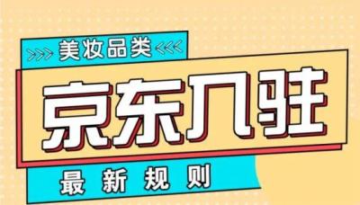 京东直通车权重,门店如何提高店铺的下单转化率
