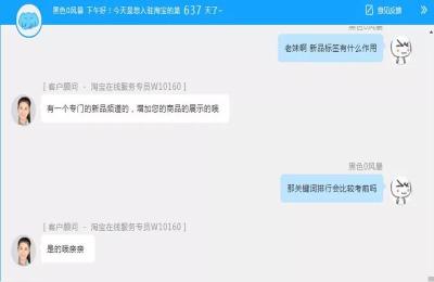 直通车前期没权重,淘宝新手卖家如何提升店铺权重