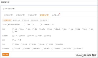 前期淘宝没流量怎么开直通车,新店已经开了一段时间了