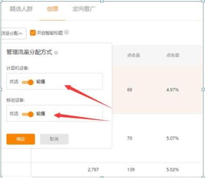 如何用直通车带起自然流量,移动电话查询流量是拨打什么号