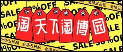 淘宝直通车指的是什么,淘宝广告是什么意思