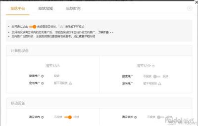 生意参谋看直通车流量趋势,淘宝千人千面怎么设置