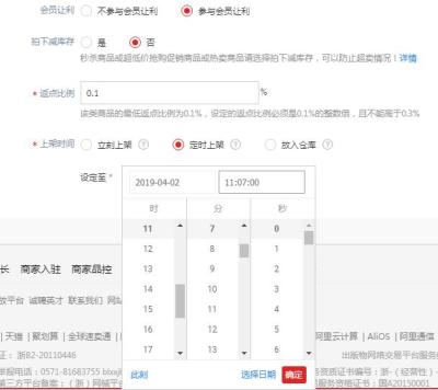 直通车如何设置获取更多流量,淘宝直通车怎么拉高端客户人群