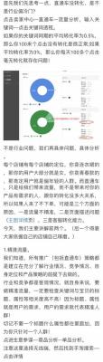 开淘宝没流量必须直通车,淘宝自然搜索排名靠前还需要开直通车吗