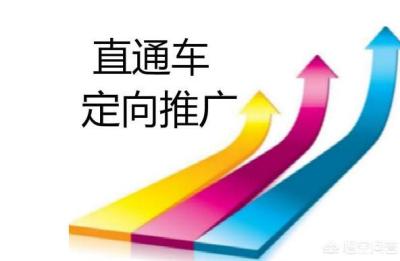 淘宝直通车排名准确吗,而且排名第一测试了很多地区人群搜索人群设定全人群