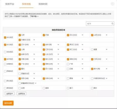 淘宝直通车车手认证答案,广东65岁免票景区