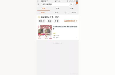 关于淘宝直通车停了没流量,直通车流量大于免费流量怎么办