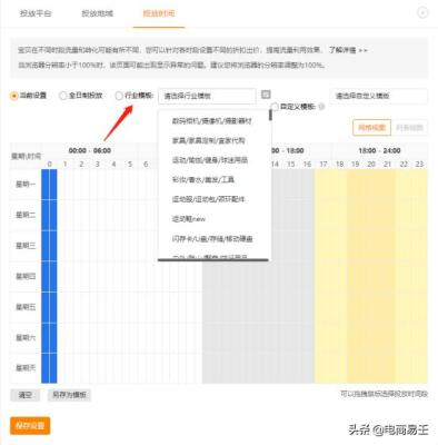 淘宝直通车精准投放在哪里设置,淘宝极速推和直通车有什么区别