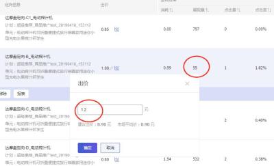 淘宝直通车移动设备未投放,淘宝直通车投放时间怎么设置