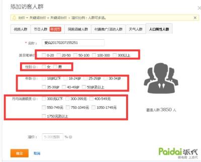 直通车怎么没有流量怎么办,开了直通车后流量多订单少怎么办