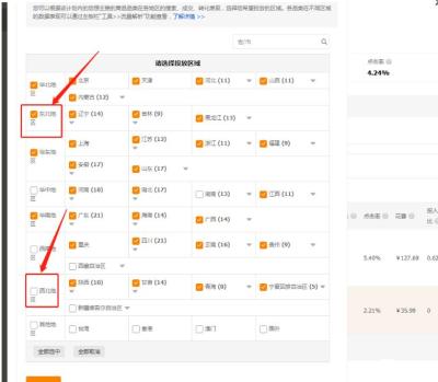 直通车流量解析下载表格,中国移动手机欠费了怎么查询流量