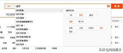 淘宝直通车流量解析是什么,什么是淘宝直通车