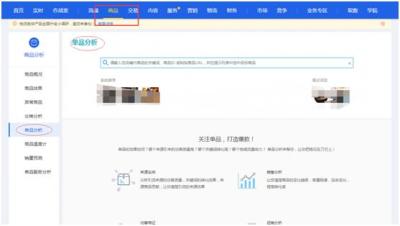 流量都是直通车自主访问少,淘宝新铺上架了宝贝
