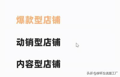 淘宝直通车是左侧模块,互联网运营如何从零起步
