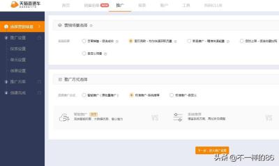 怎样利用直通车测一款产品流量,淘宝商品没有流量该怎么办