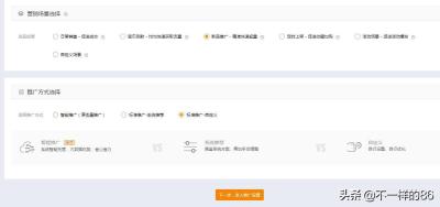 是不是做淘宝一定要开直通车,淘宝直通车多少钱起一个点击