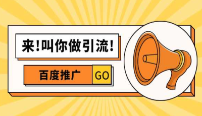 不开直通车就沒流量,直通车一天烧30元合适吗
