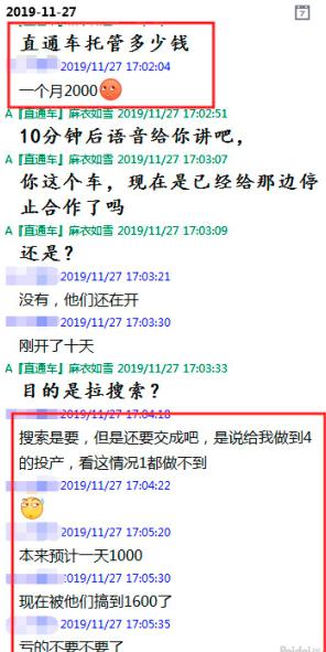 关了直通车后没流量,开了直通车后流量多订单少怎么办